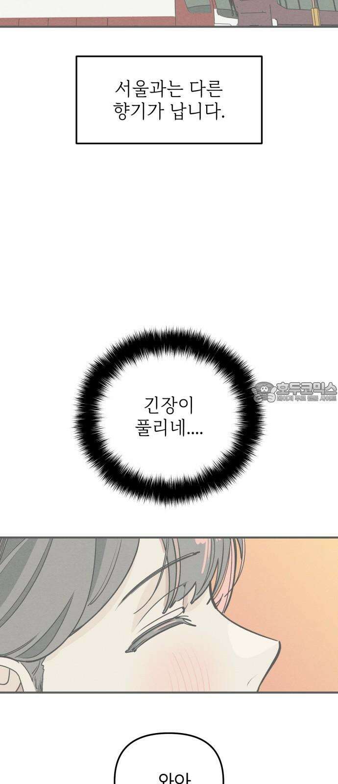 숭늉버블티 19화 54