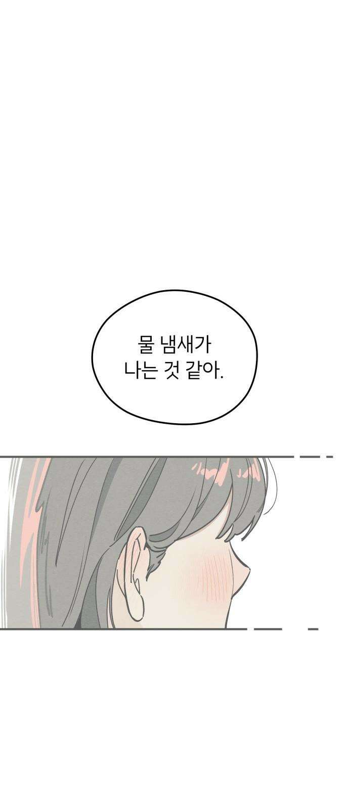 숭늉버블티 19화 56