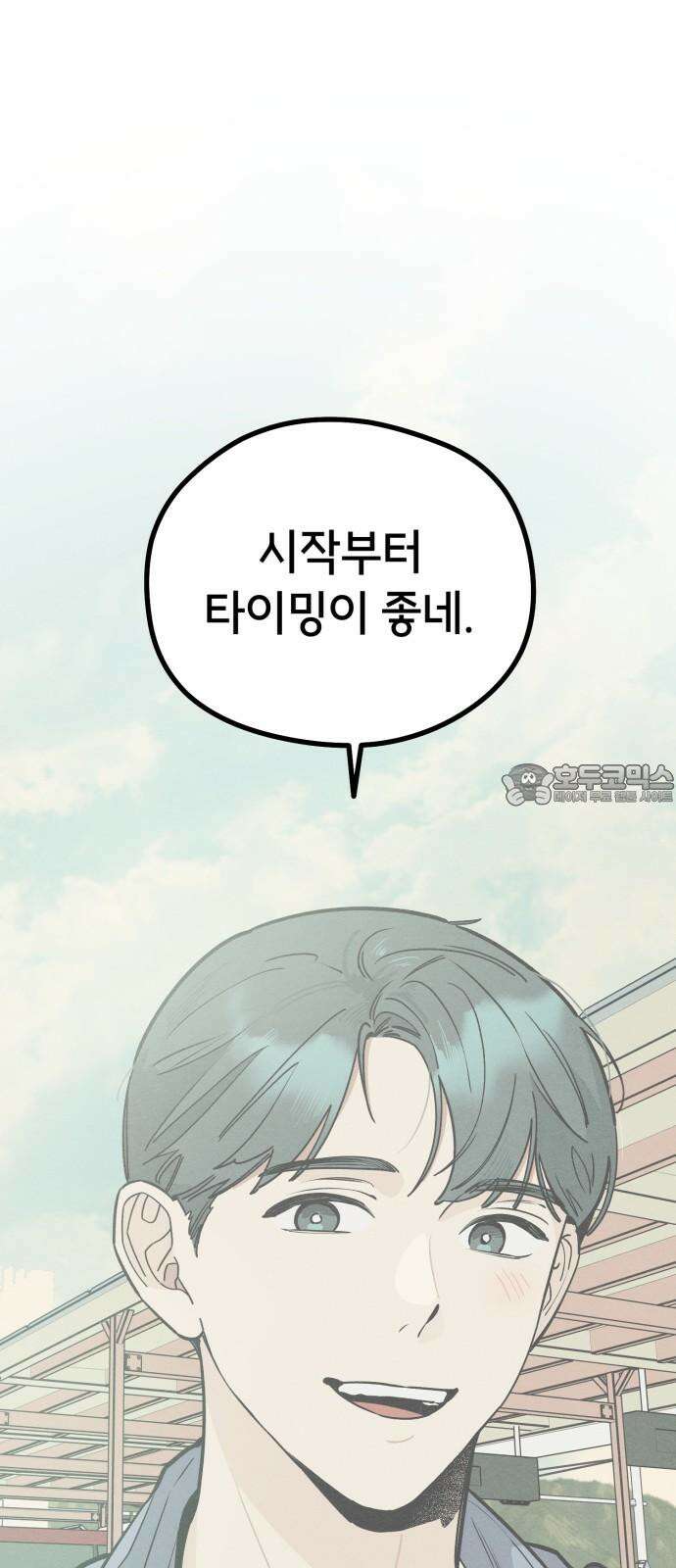 숭늉버블티 19화 57