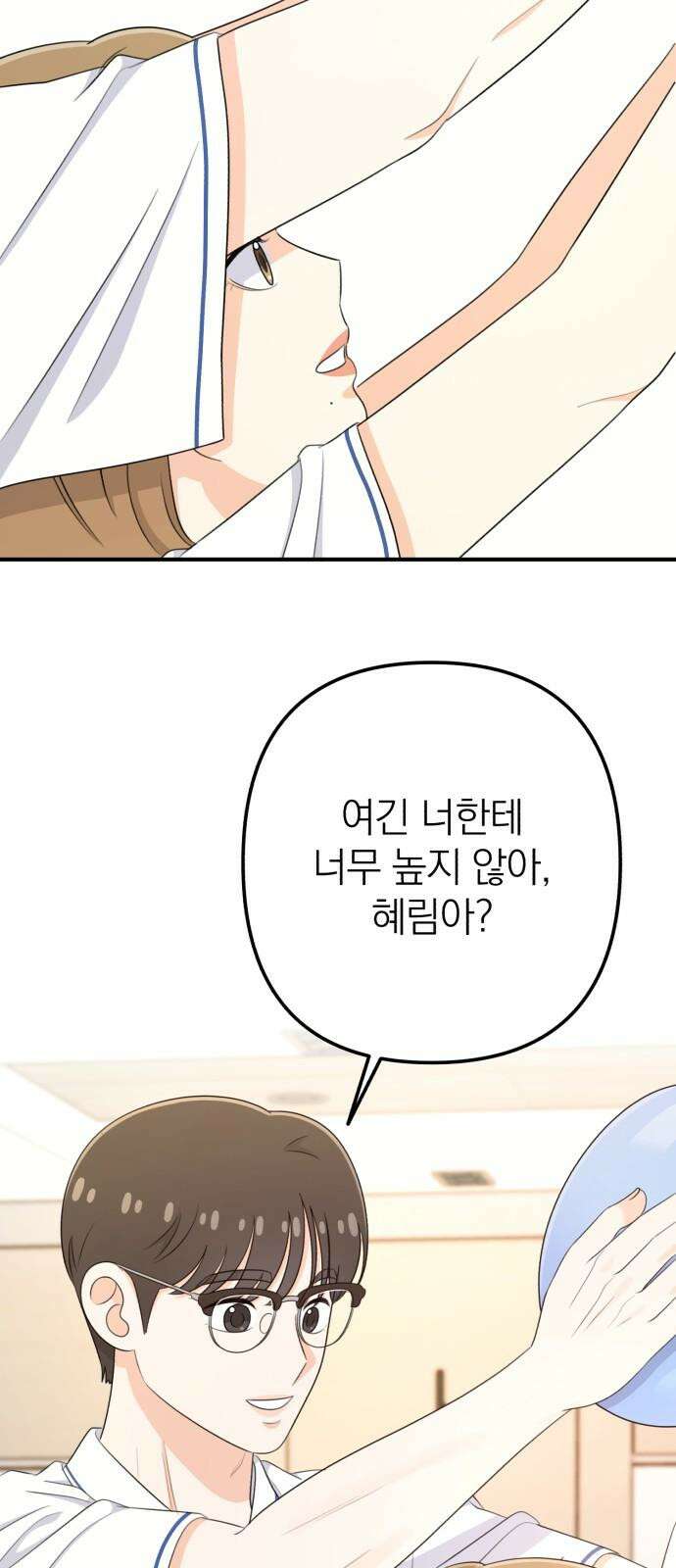 솔로스쿨 40화 13