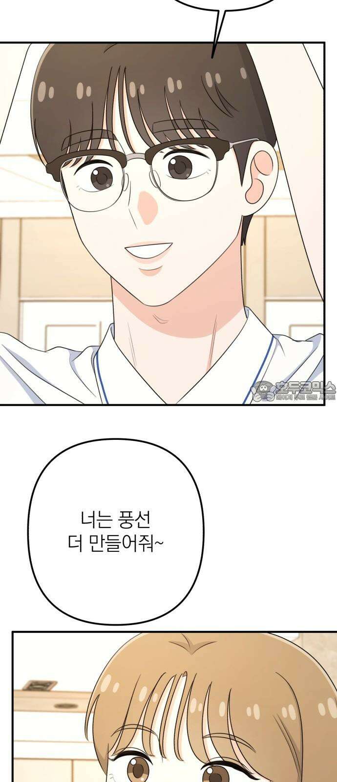 솔로스쿨 40화 15