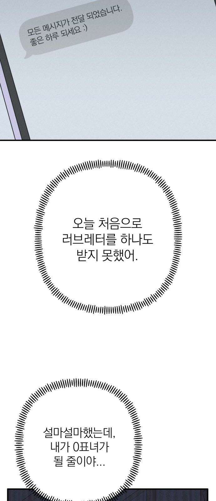 솔로스쿨 40화 20
