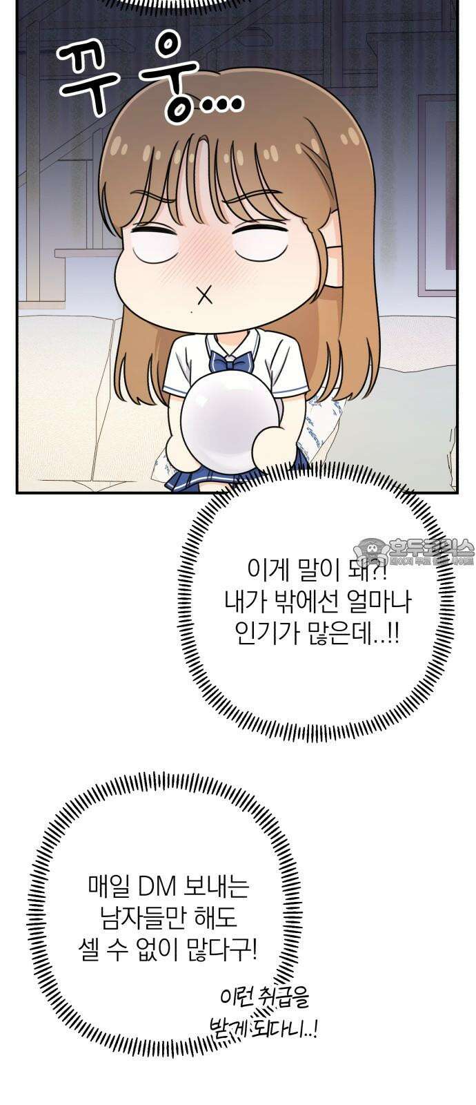 솔로스쿨 40화 21