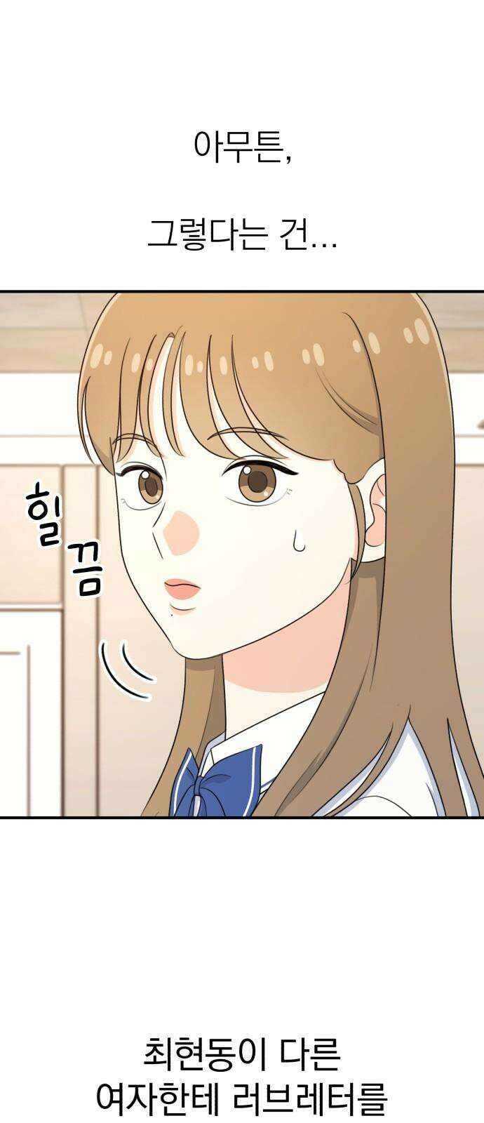 솔로스쿨 40화 22
