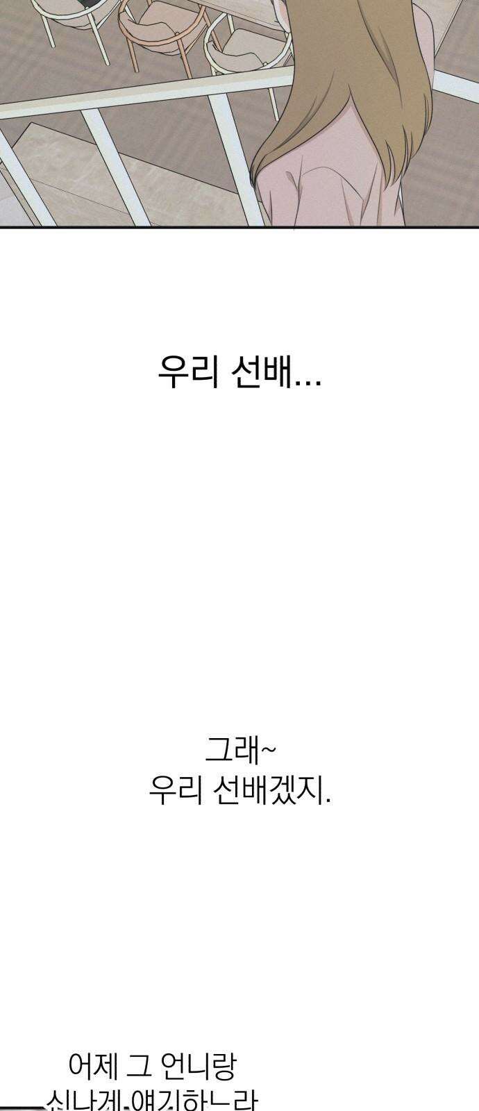 솔로스쿨 40화 25