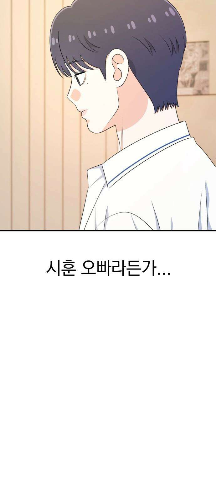 솔로스쿨 40화 29