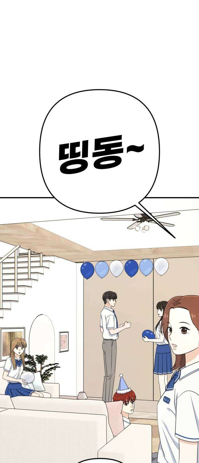 솔로스쿨 40화 32
