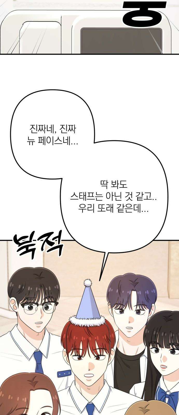 솔로스쿨 40화 38