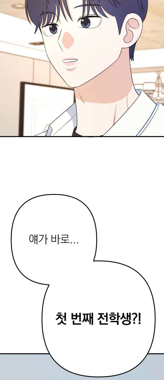 솔로스쿨 40화 40