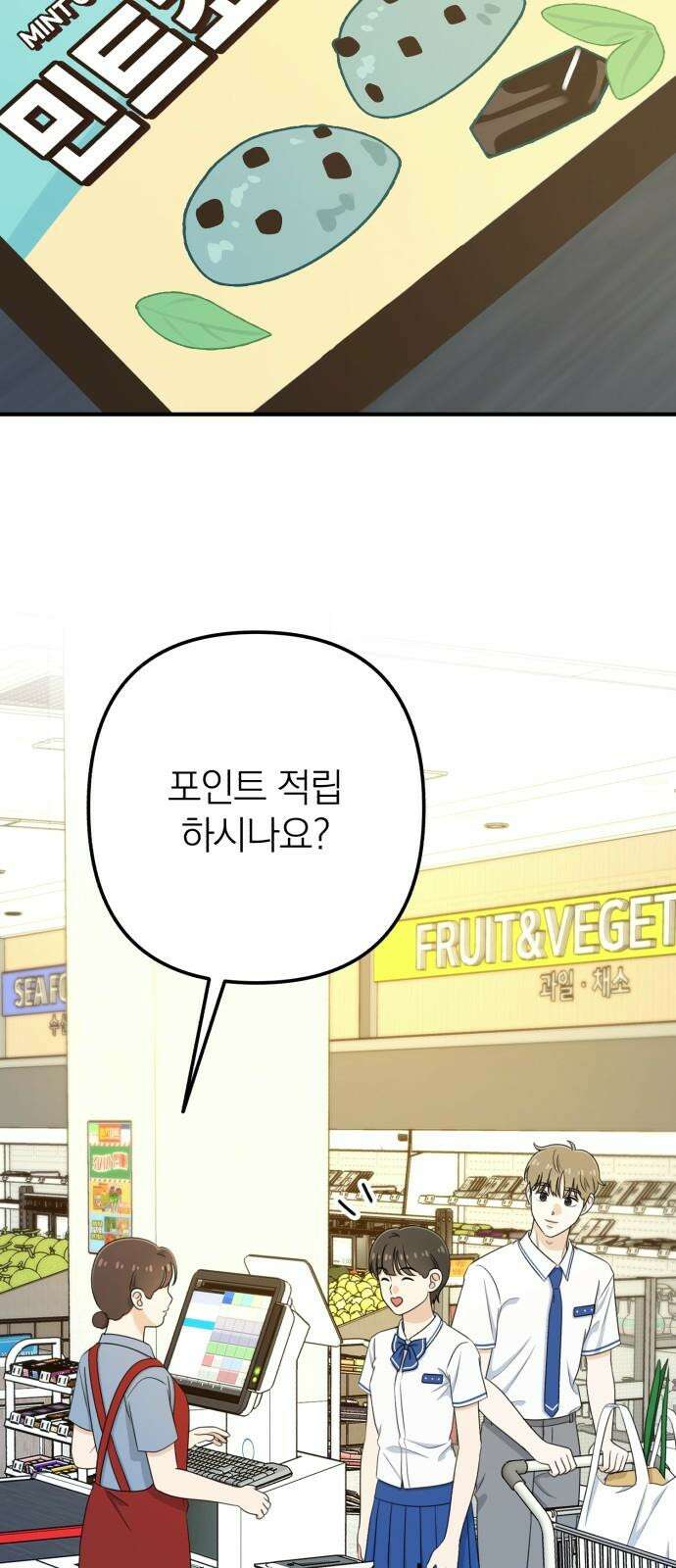 솔로스쿨 40화 55