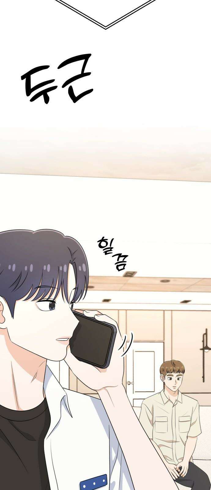 솔로스쿨 40화 71