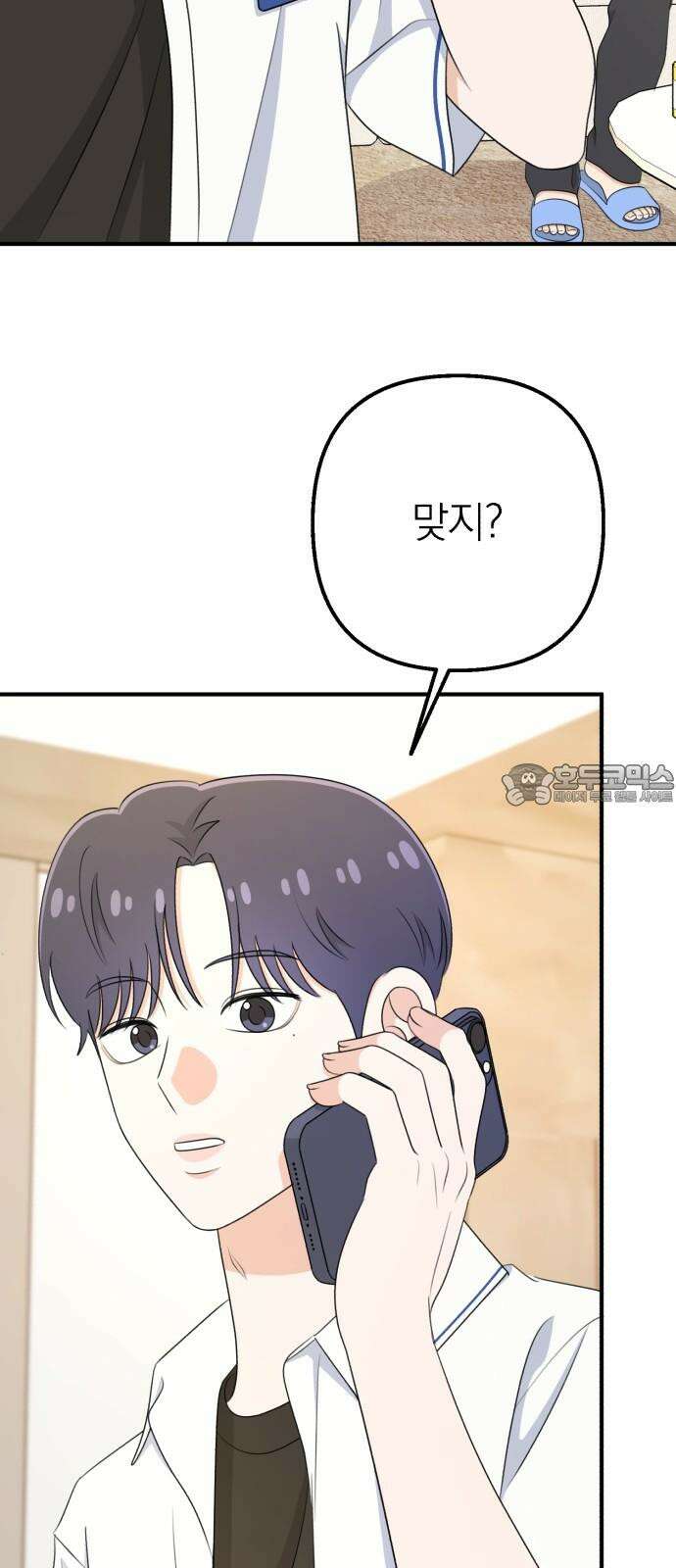 솔로스쿨 40화 72