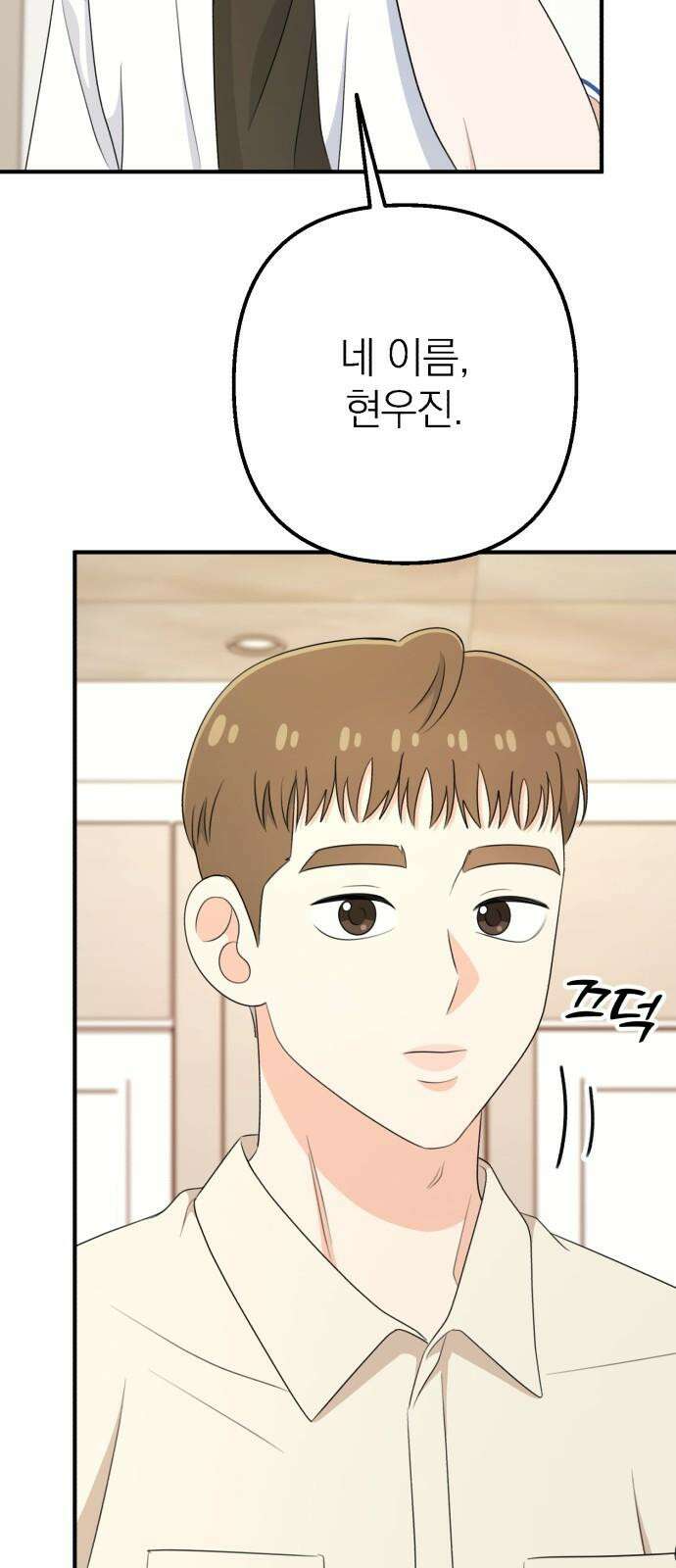솔로스쿨 40화 73