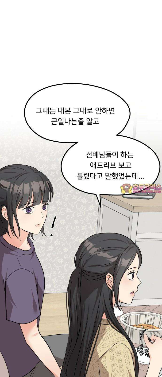 원하나 53화 1