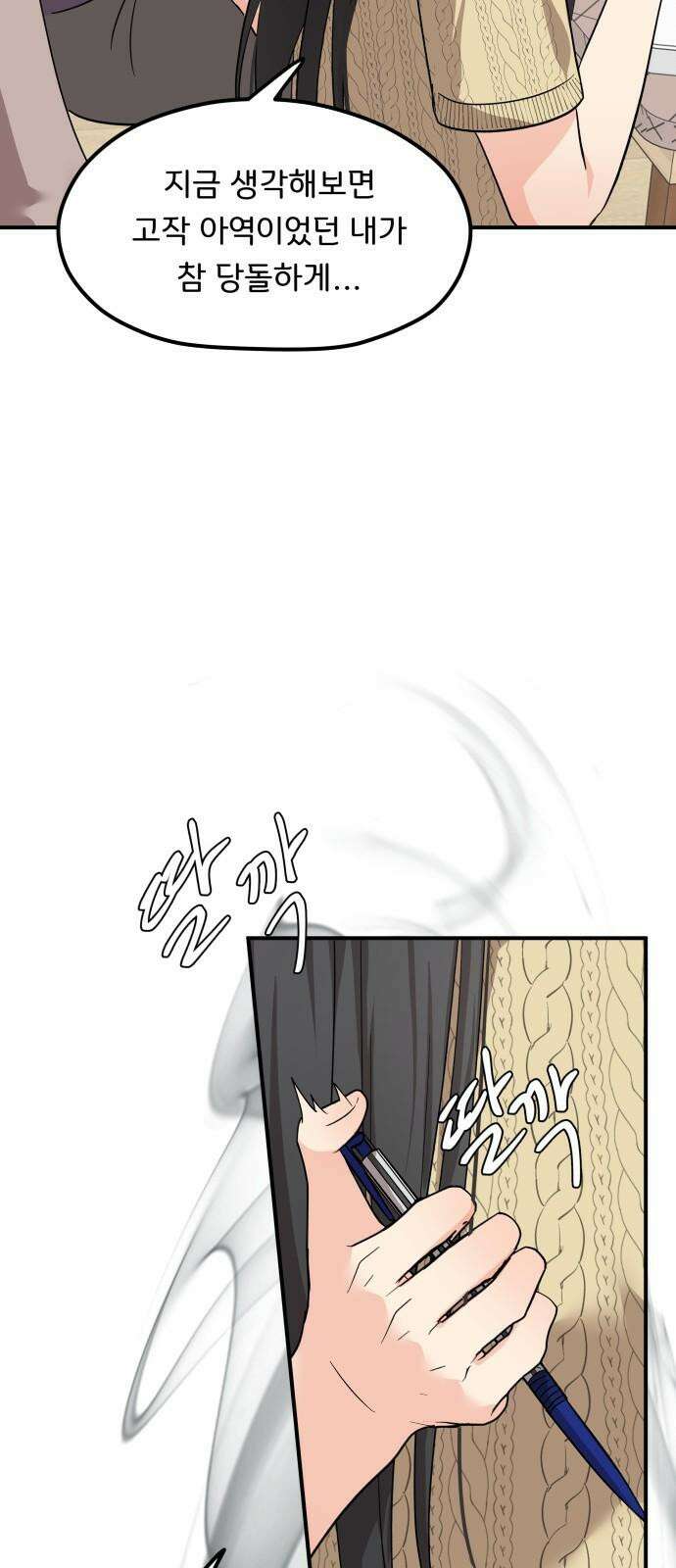 원하나 53화 2
