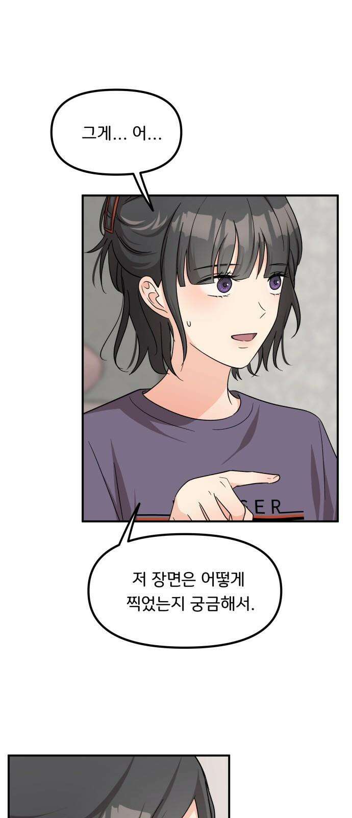 원하나 53화 5