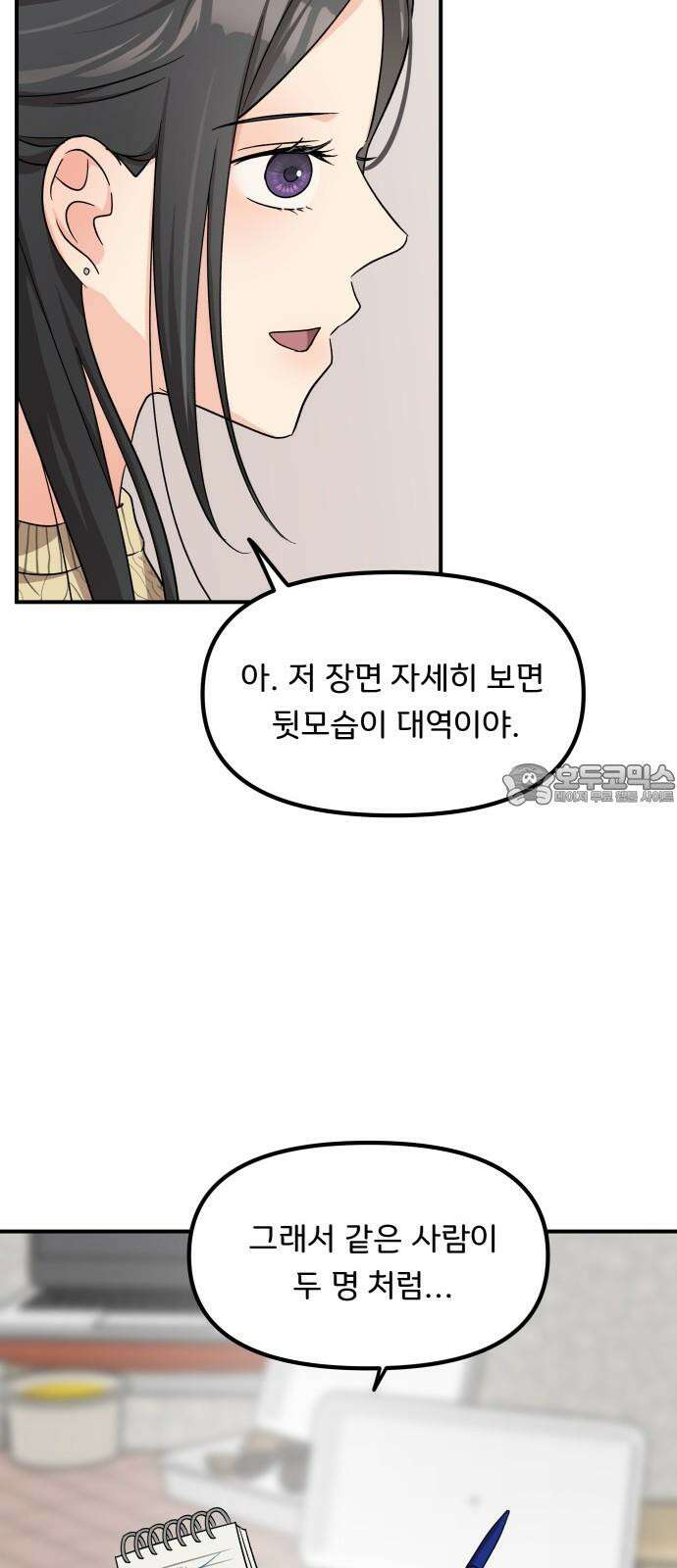 원하나 53화 6