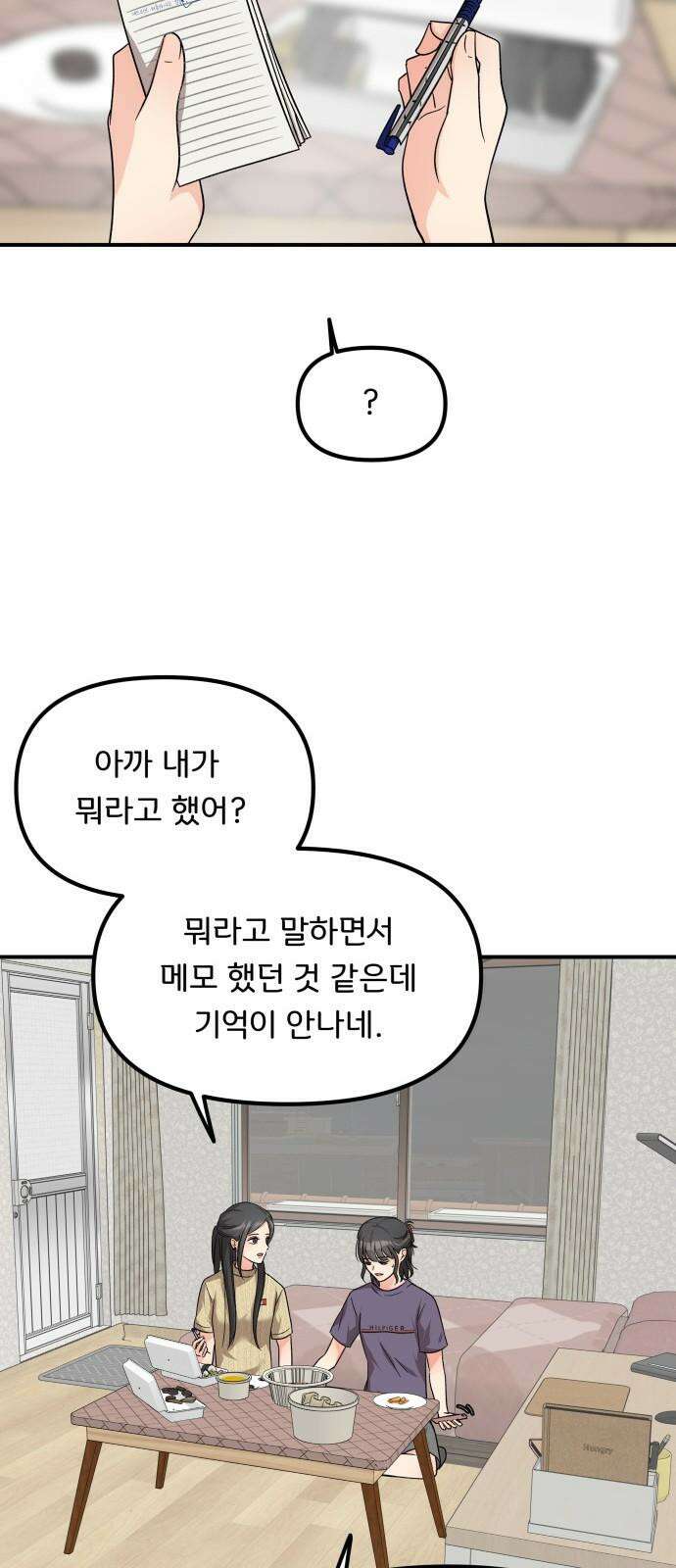 원하나 53화 7