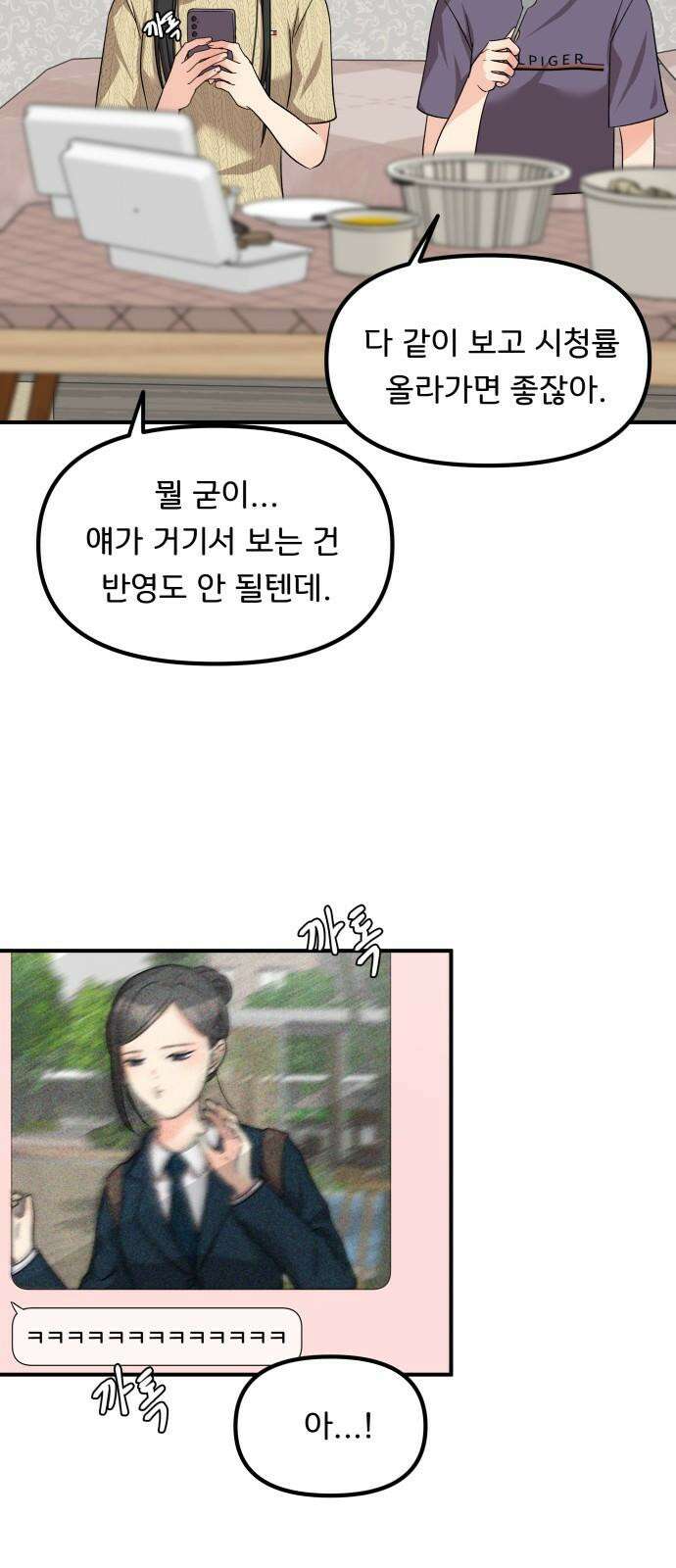 원하나 53화 13