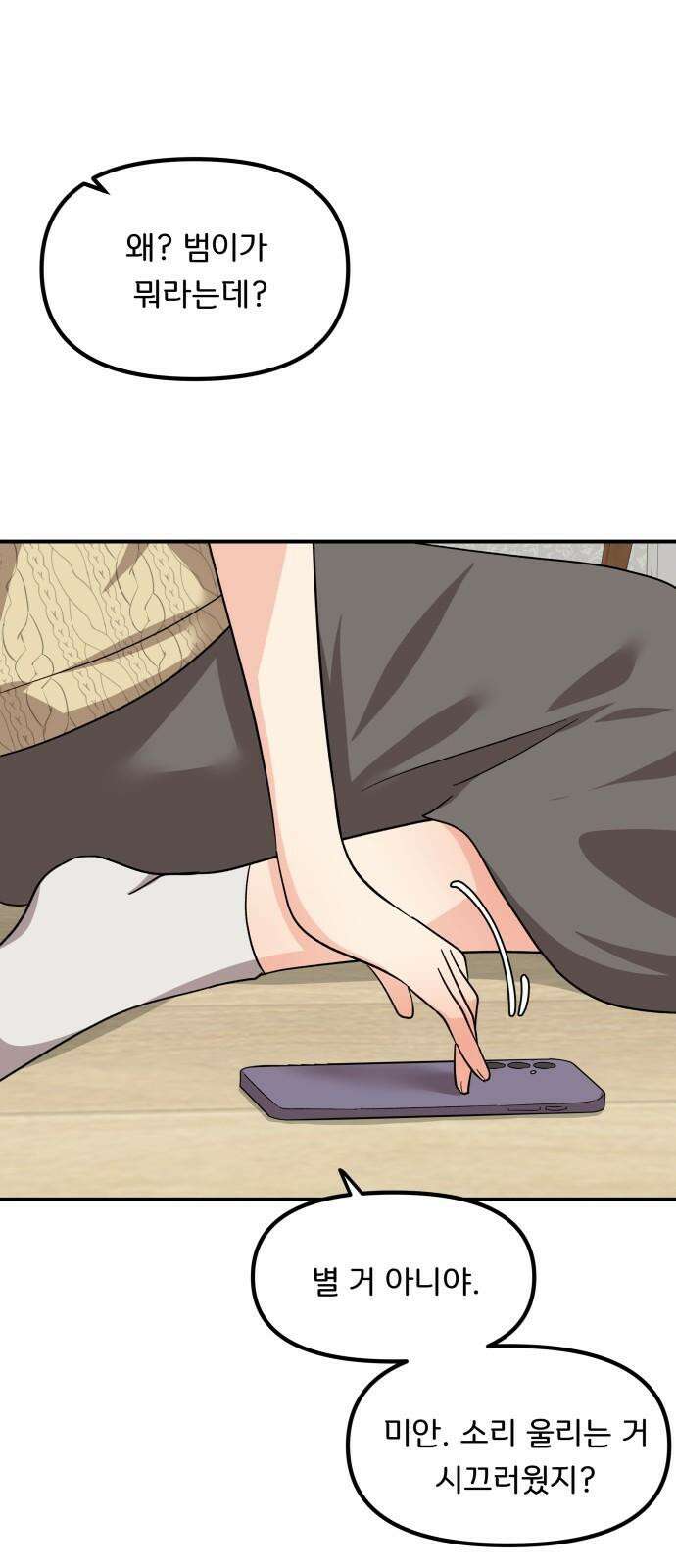 원하나 53화 16