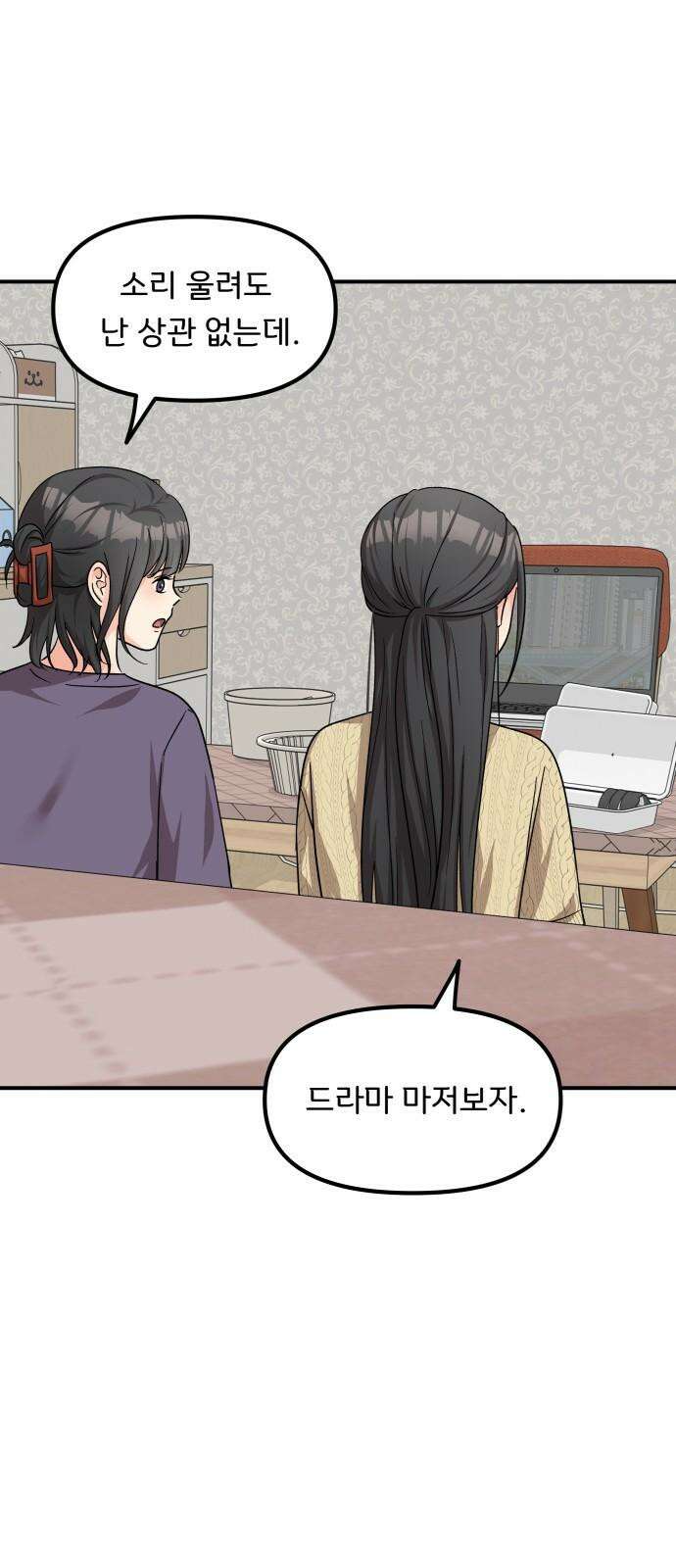 원하나 53화 17