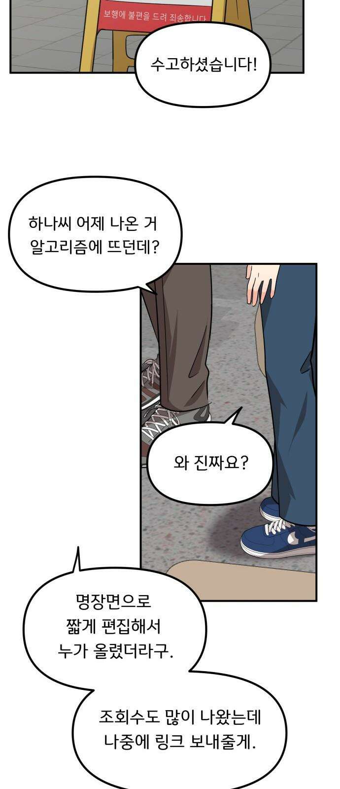 원하나 53화 20