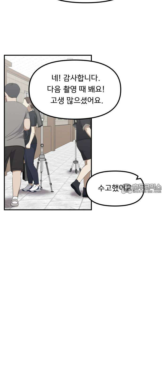 원하나 53화 21