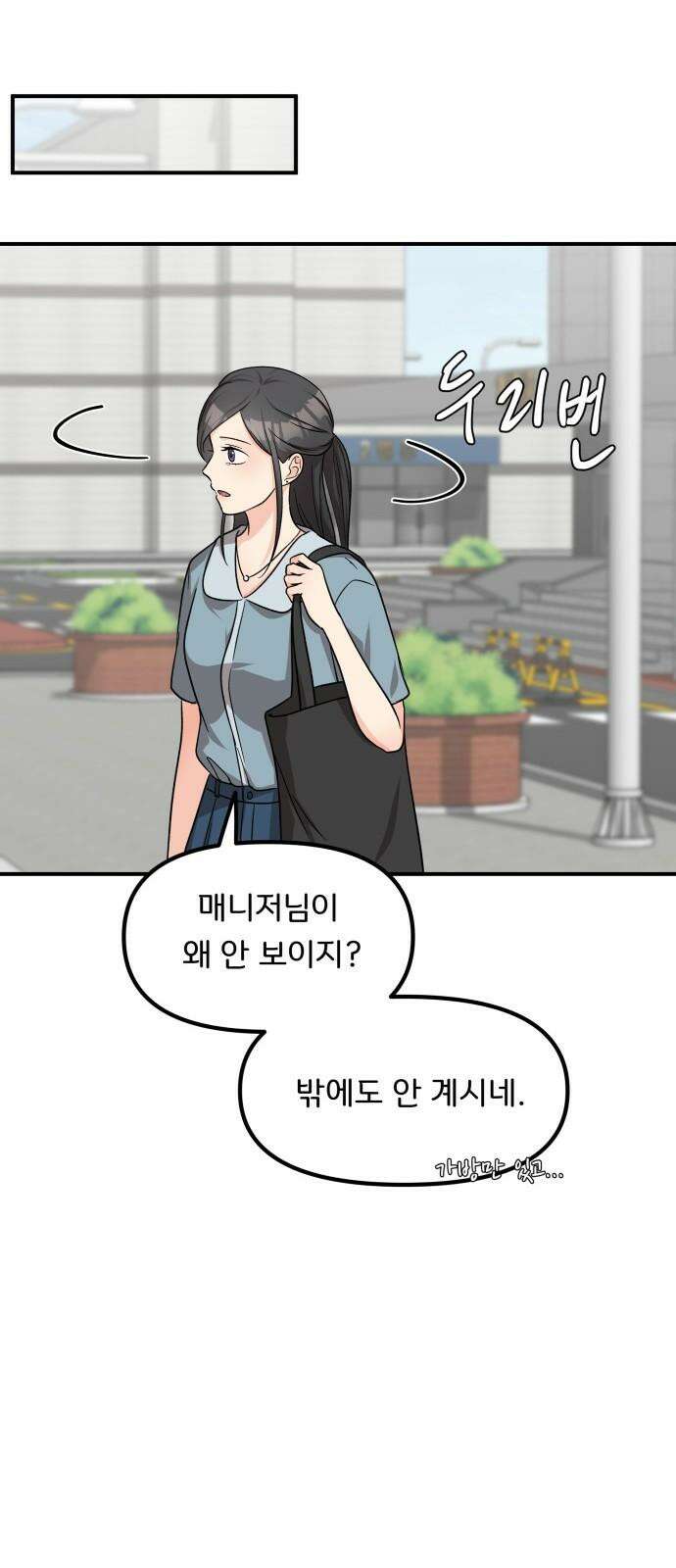 원하나 53화 22