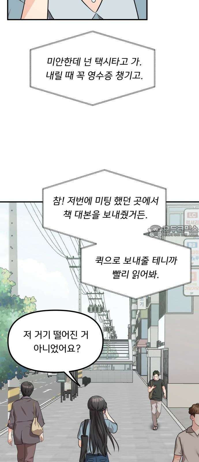 원하나 53화 24
