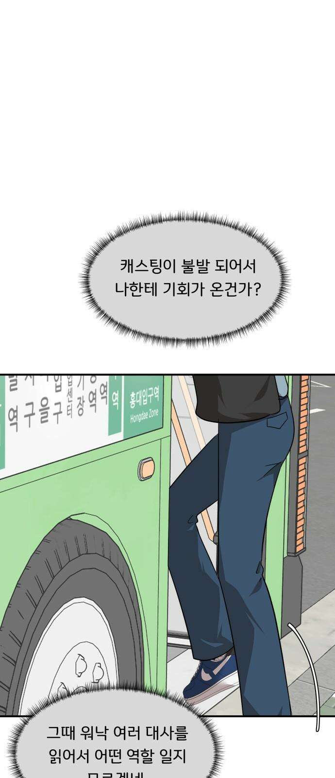 원하나 53화 26