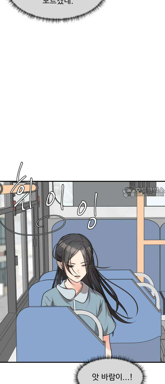 원하나 53화 27