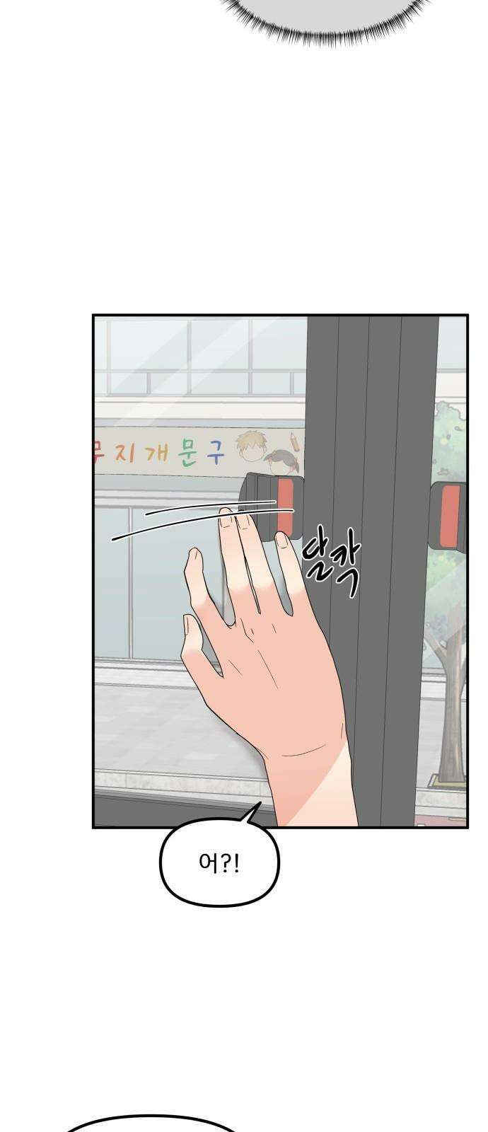 원하나 53화 28