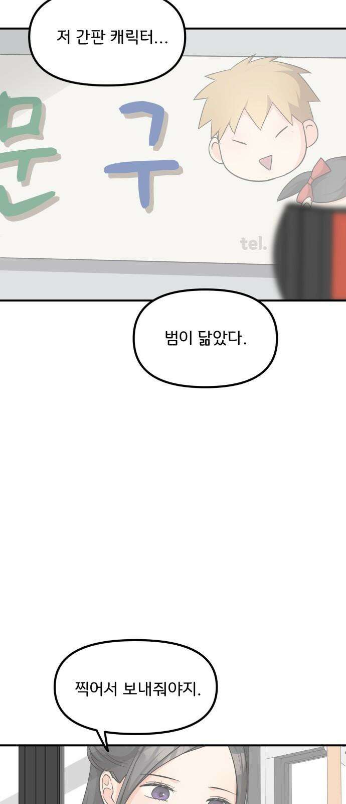 원하나 53화 29