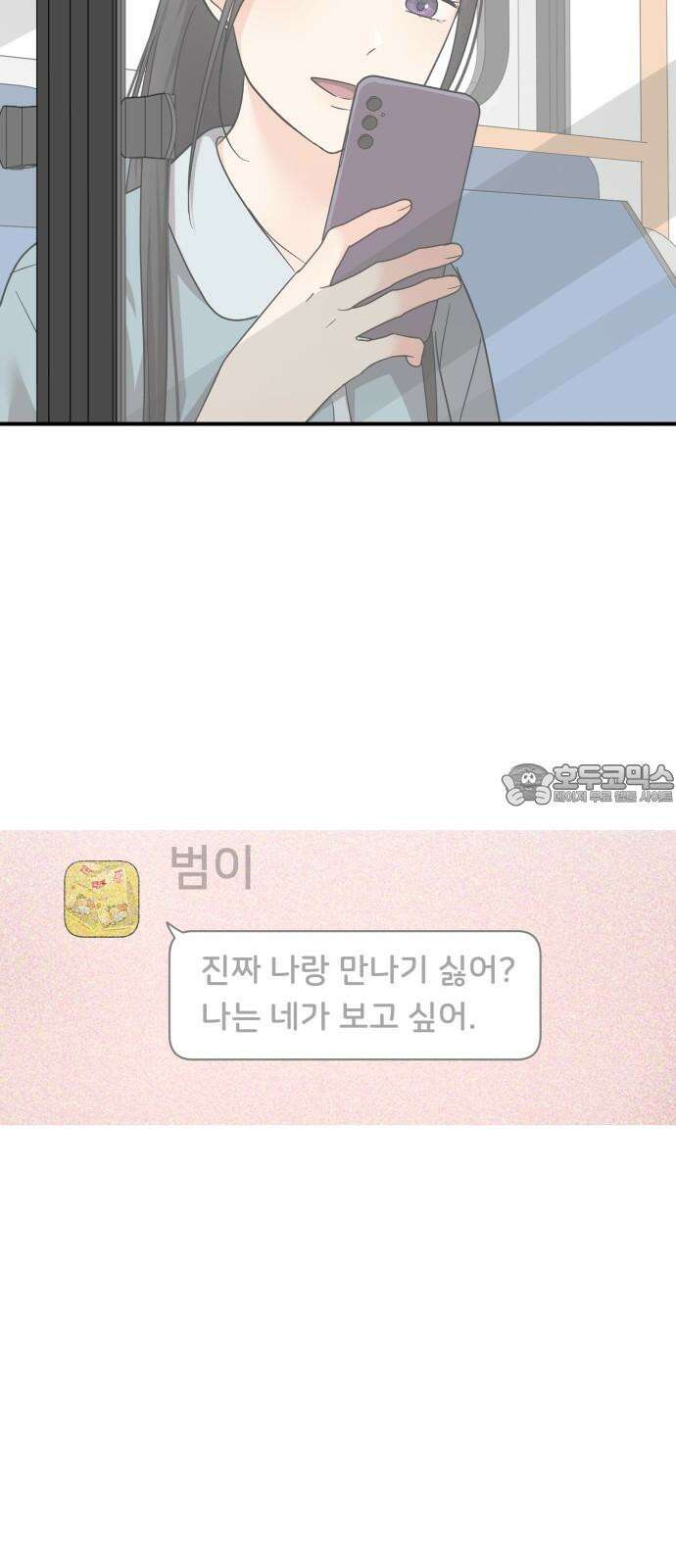 원하나 53화 30