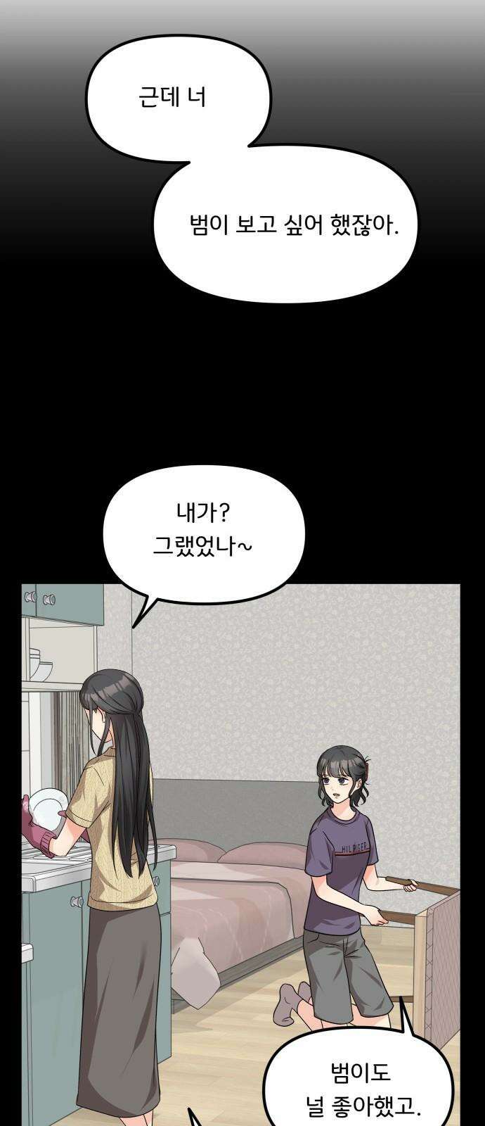 원하나 53화 32