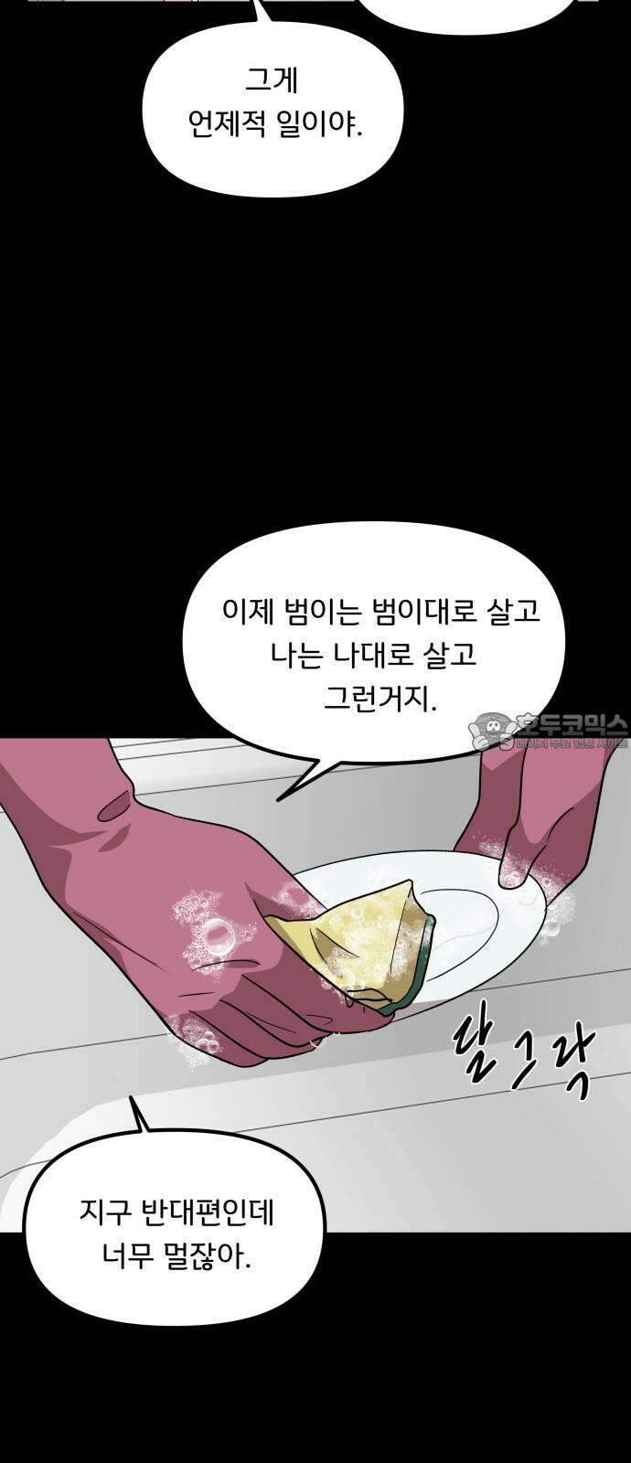 원하나 53화 33