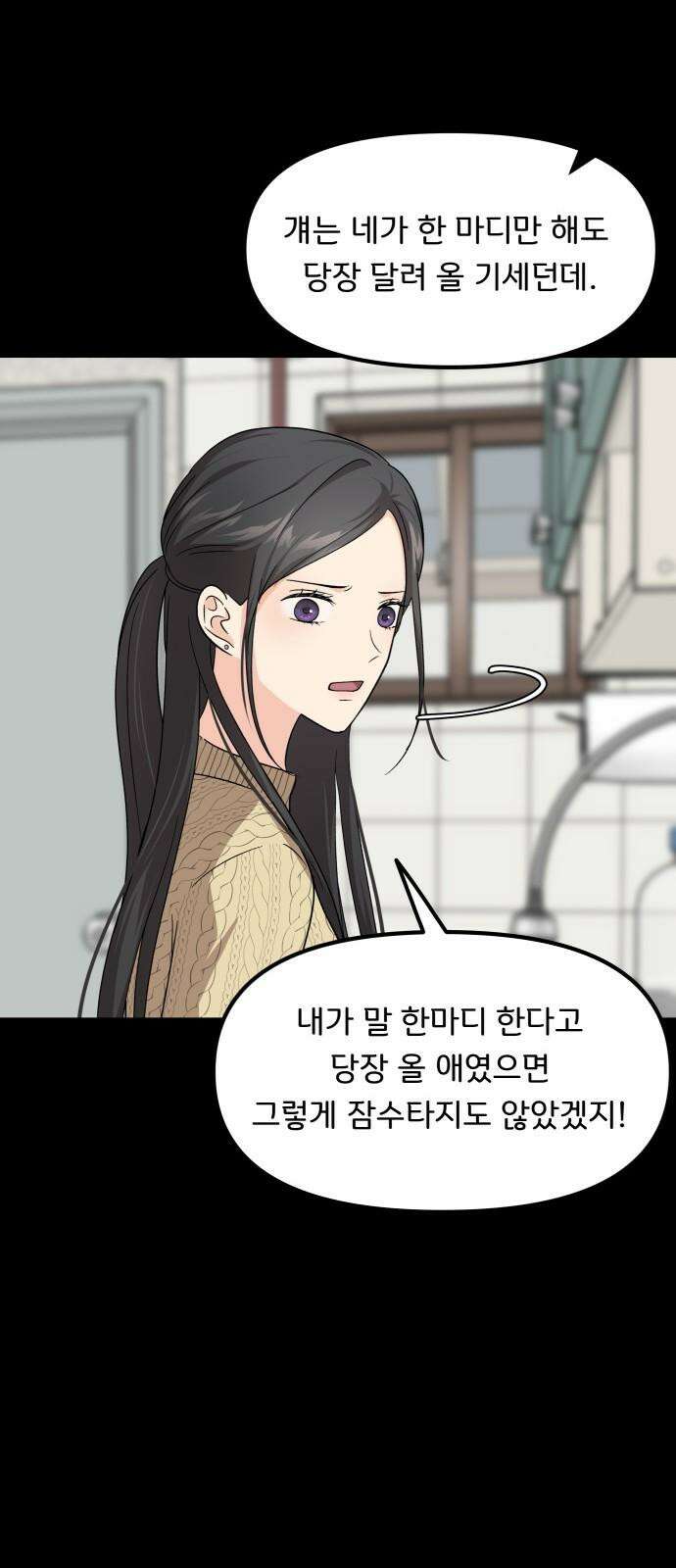 원하나 53화 34