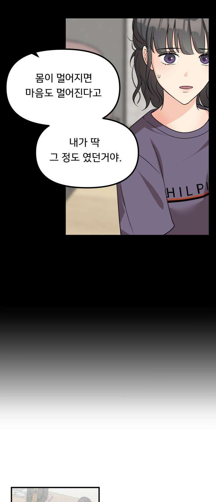 원하나 53화 35