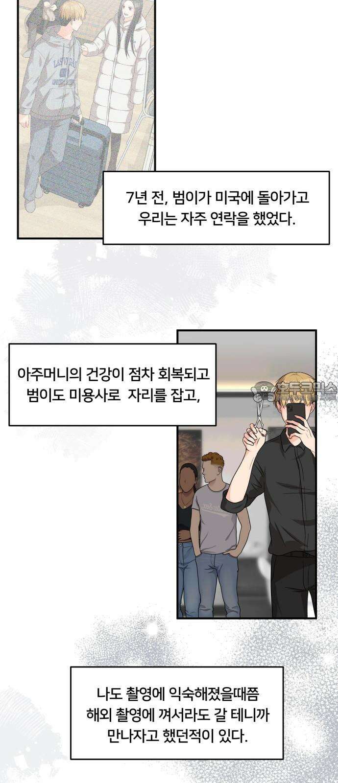 원하나 53화 36