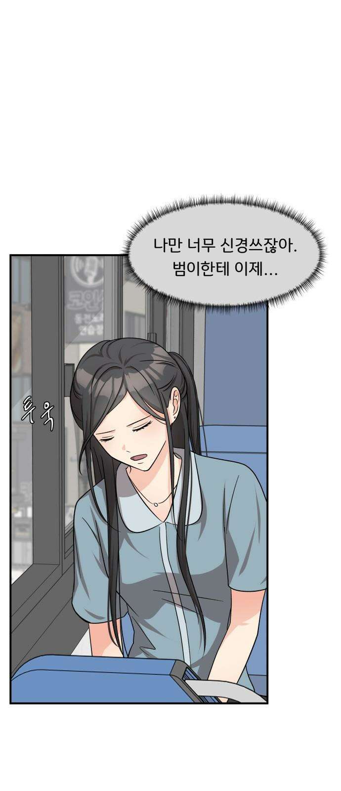 원하나 53화 43