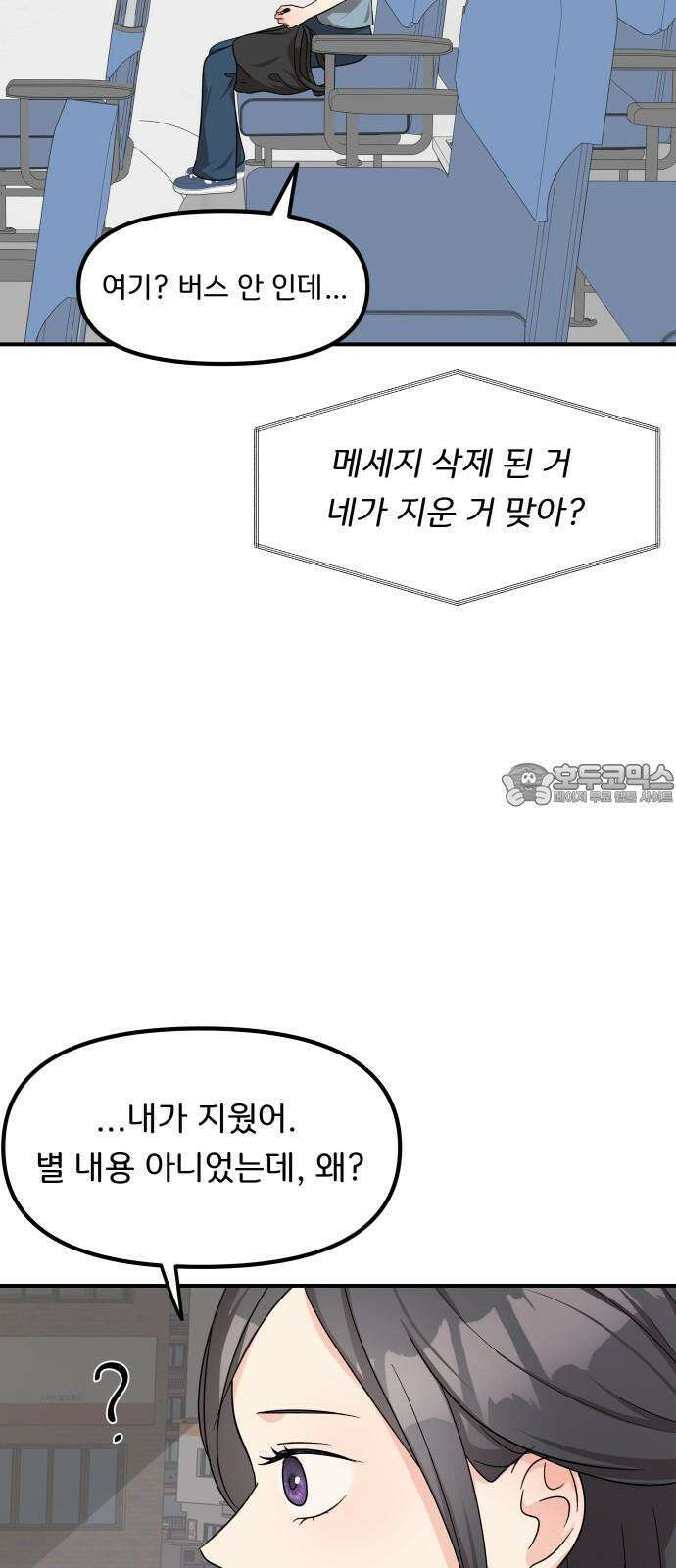 원하나 53화 48