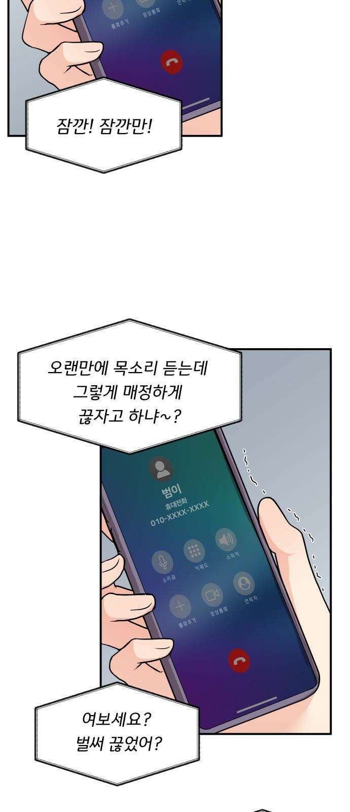 원하나 53화 50