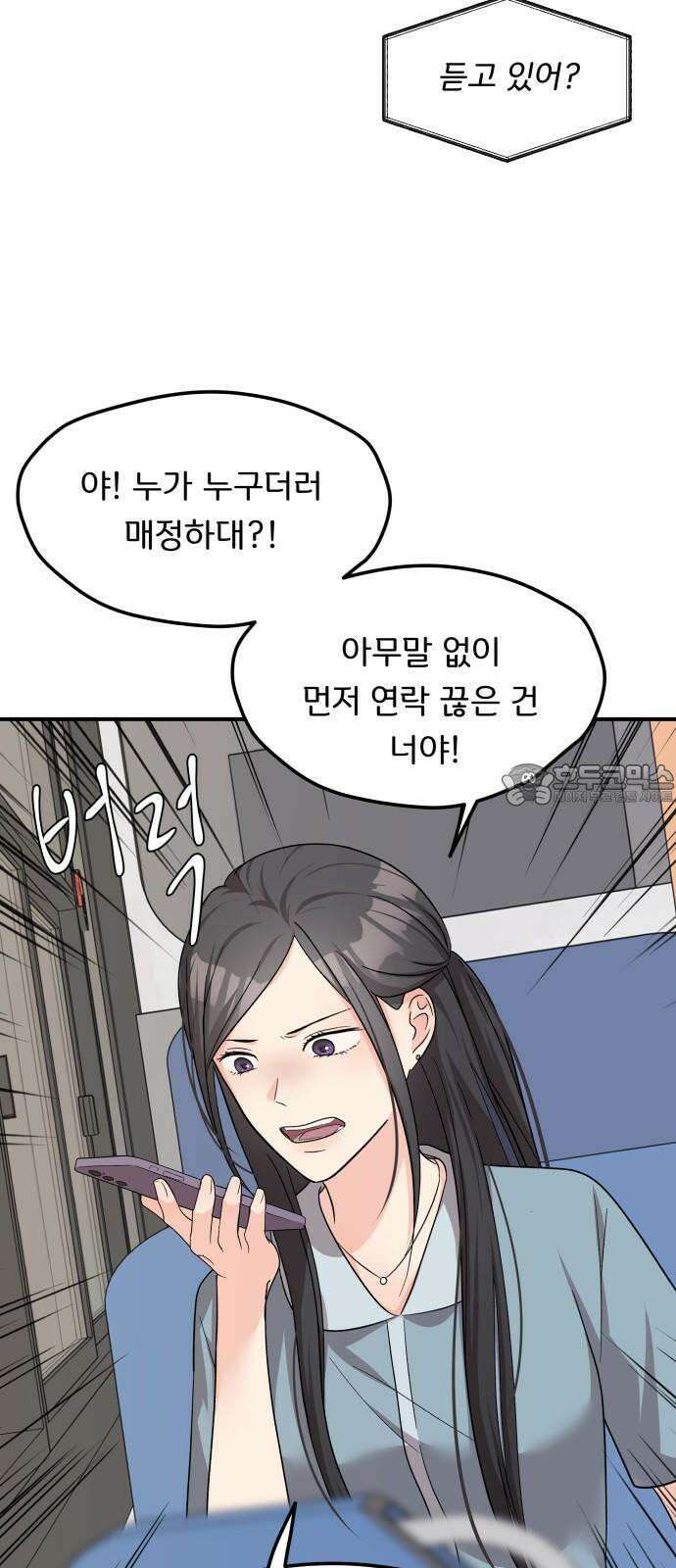 원하나 53화 51