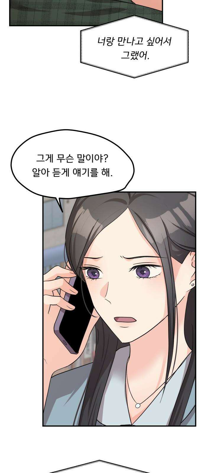 원하나 53화 53
