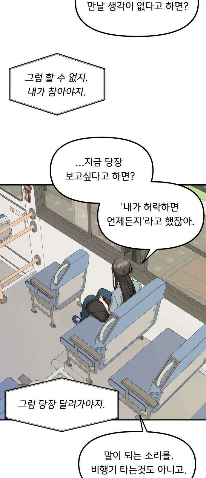 원하나 53화 55