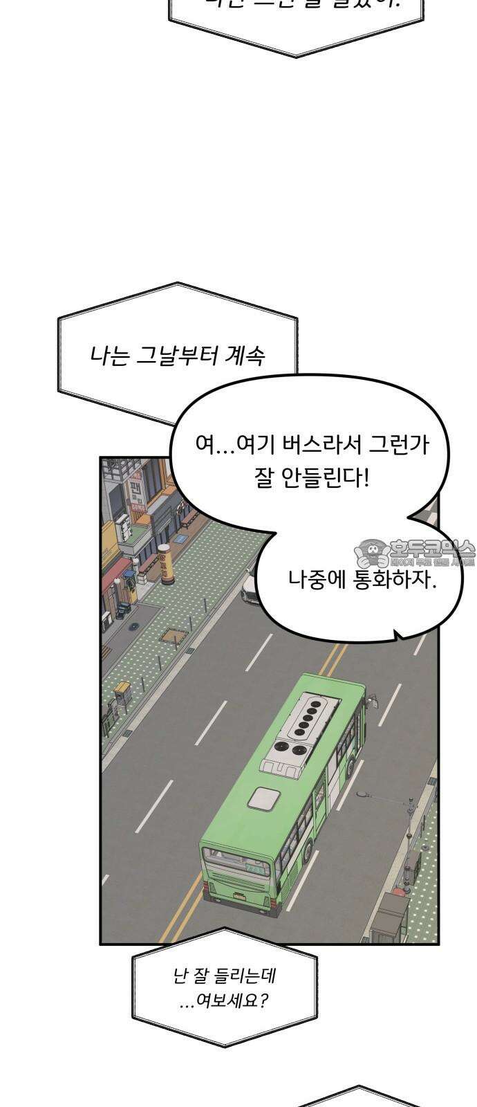 원하나 53화 57