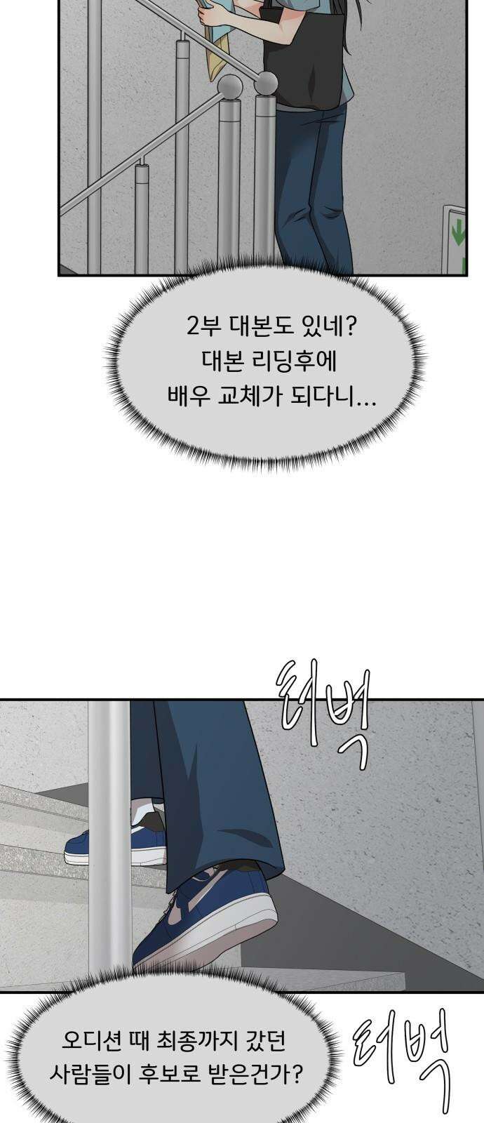 원하나 53화 61