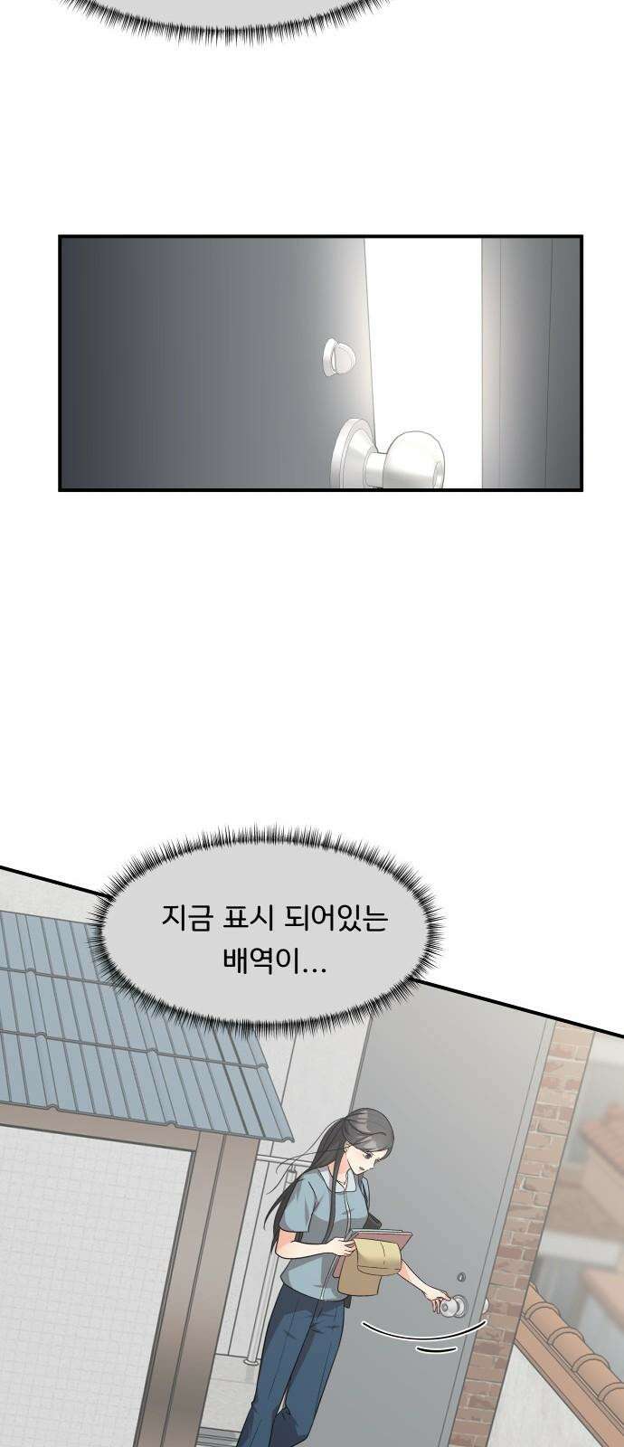 원하나 53화 62
