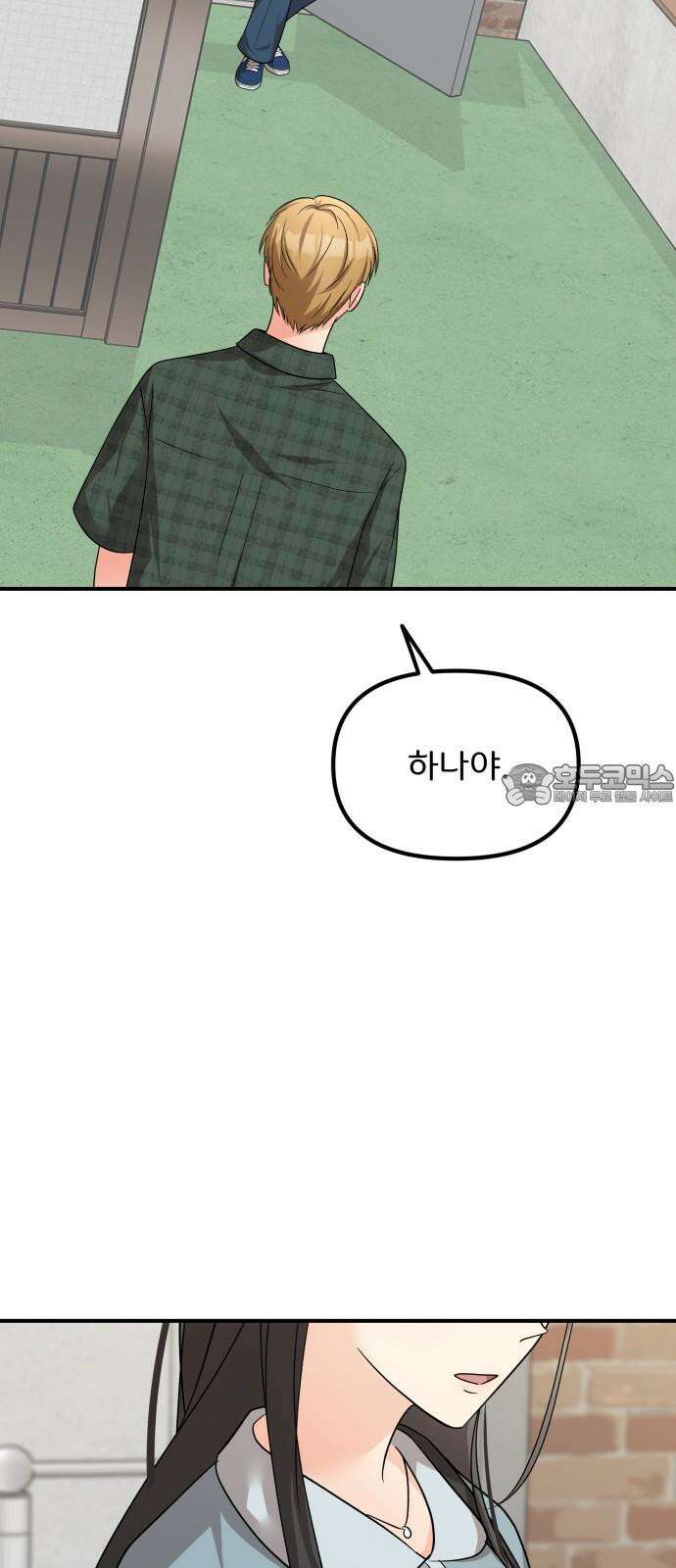 원하나 53화 63
