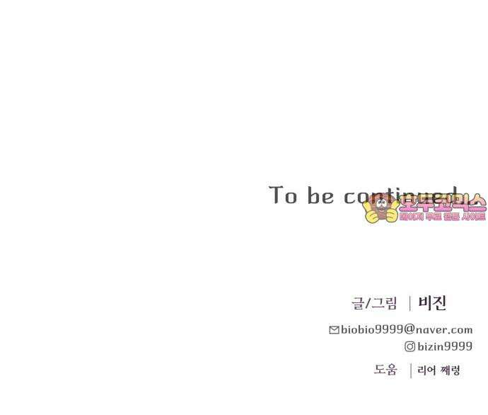 원하나 53화 66